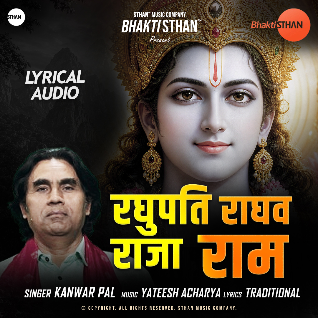 Raghupati Raghav Raja Ram
