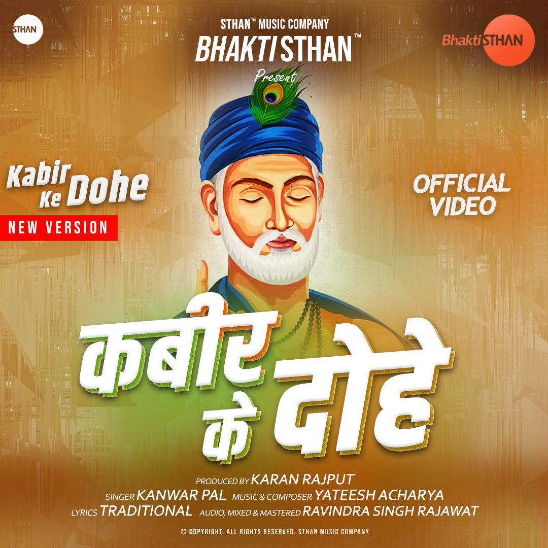 Kabir Ke Dohe
