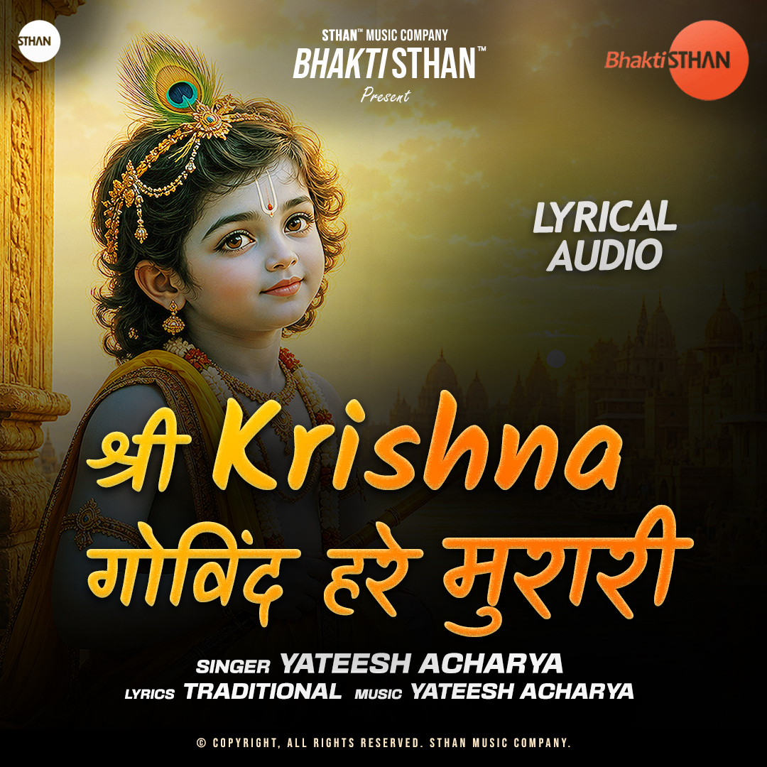 Shri Krishna Govind Hare Murari