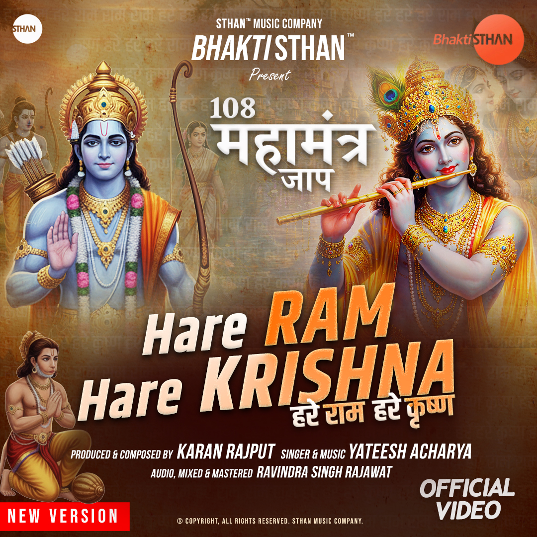 Hare Ram Hare Krishna