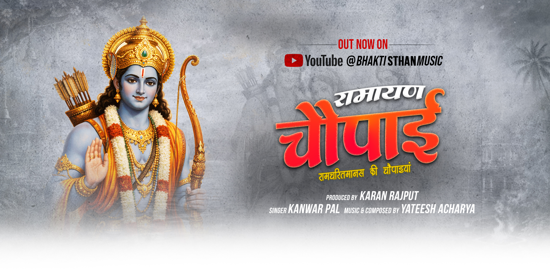 Ramayan Chaupai