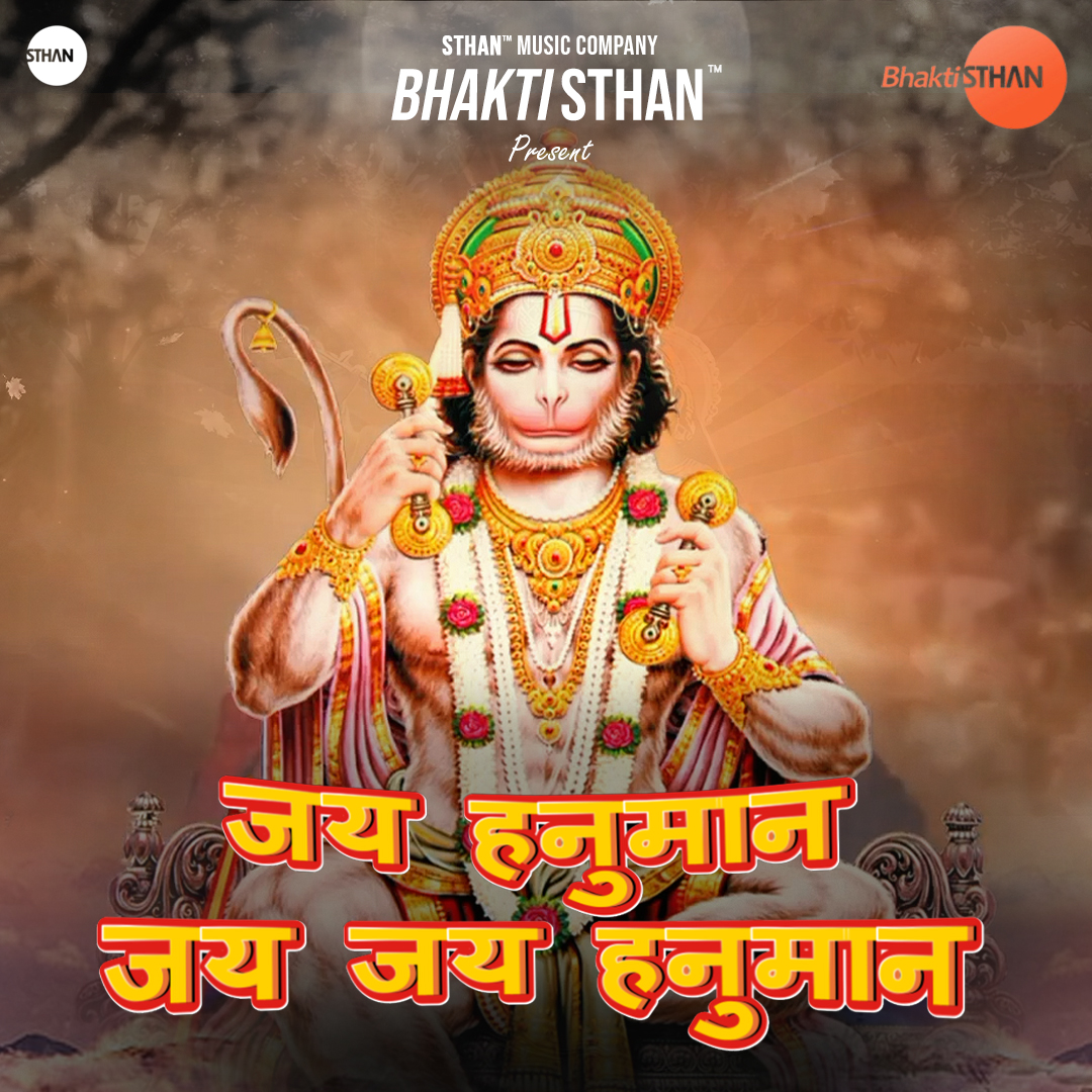 Jai Jai Hanuman