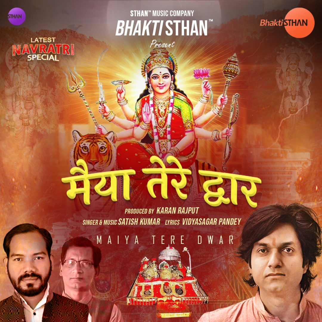 Maiya Tere Dwar - Sau Sau Baar | Karan Rajput, Satish Kumar