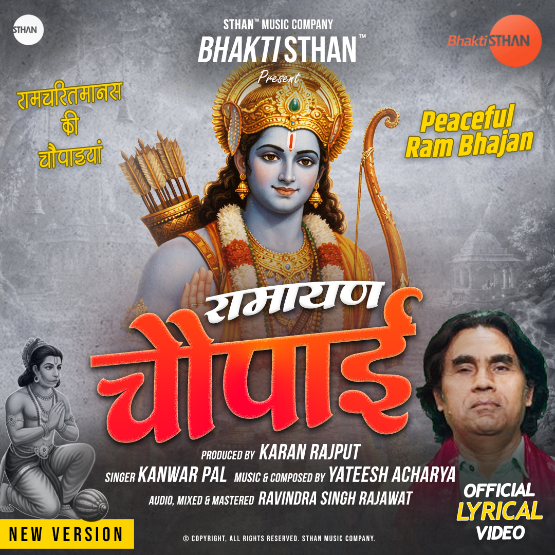 Ramayan Chaupai